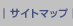 �T�C�g�}�b�v